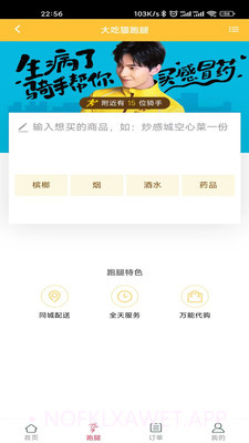 大吃猫0.0.12截图
