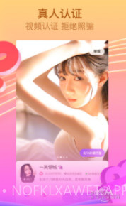 呱呱直播间软件v6.1.2.11截图