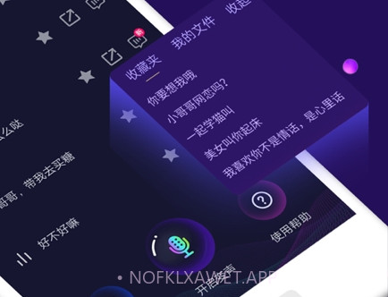 qq微信变声器v1.6截图