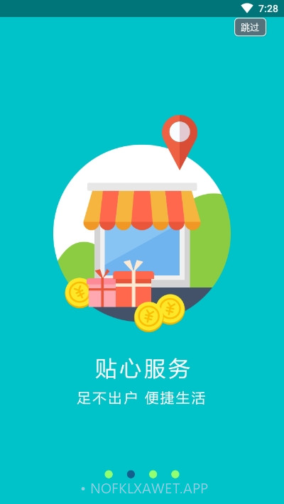 蔺乐家(智慧社区)v1.3.13截图