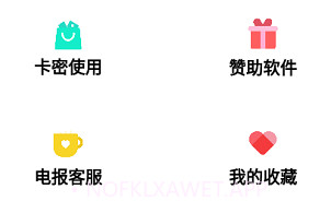 神族软件库v3.7截图