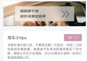 趣走动v1.0.11截图