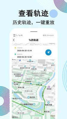北抖定位寻人安卓1.7截图