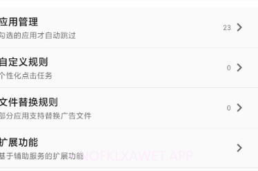 一指禅prov3.0.9截图