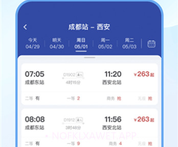 同程艺龙旅行v9.2.4.5截图