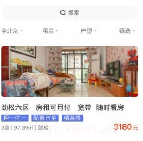 58同城租房v10.5.14截图