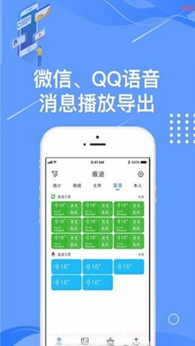 痕迹相册(系统清理文件管理)1.0.5截图