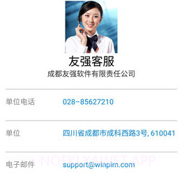 友情强档3.8截图