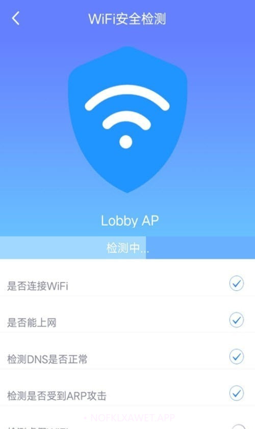 闪配WiFi助手手机版2.0.6截图
