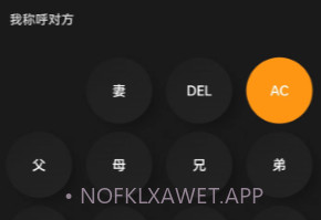 爱学习计算器v1.7截图