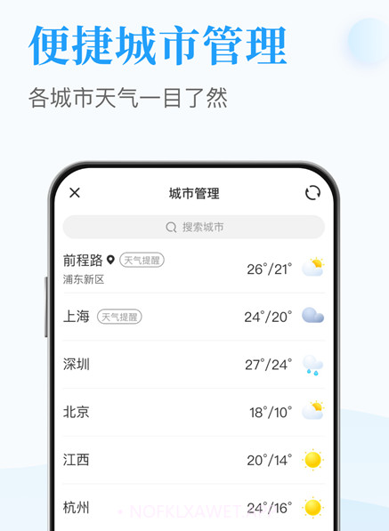 天天得宝万年历v1.0.16截图