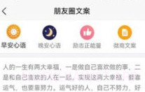 微信朋友圈集赞截图生成器V3.6 V3.5截图