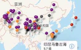 地震云播报v2.0.6截图