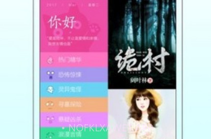 快点阅读2021V2.17.8截图