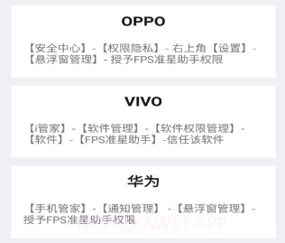 fps准星助手v1.6截图