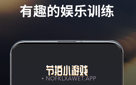 古筝节拍器v1.0.12截图