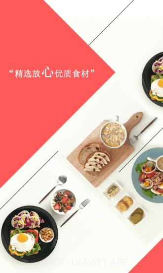安心盒子v2.51截图