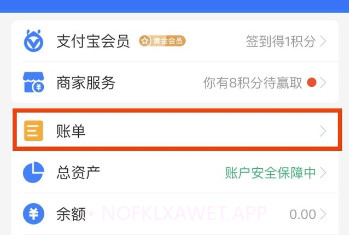 支付宝年度账单2020v10.2.30.9截图