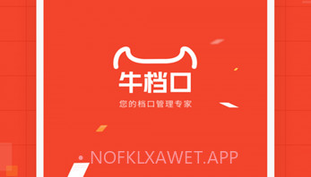 牛档口优批商品管理V1.1.11截图