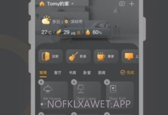 正泰智家v2.2.6截图