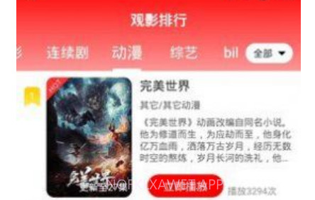 9277影视1.1.10截图