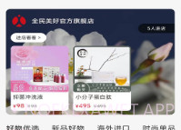 全民美好v2.2.7截图