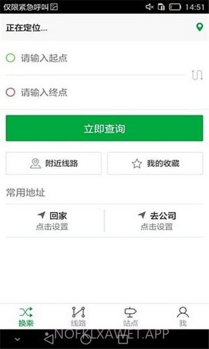 曲阜e出行v2.0.14截图