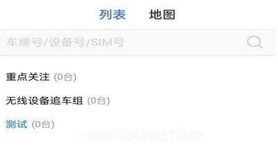 寻车车v21.07.06.1.11截图