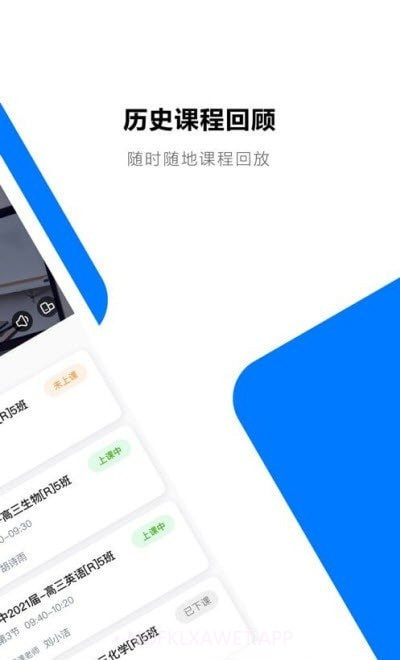易讲v1.0.0v1.0.6截图