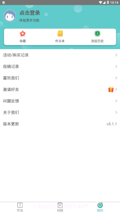 再行一点5.1.8截图