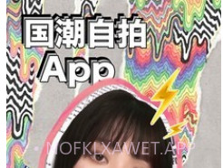 美颜美拍v9.5.10截图