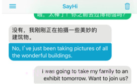 SayHiV5.0.8截图