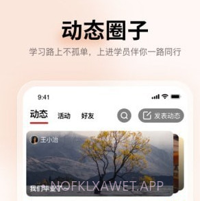上进青年v1.2.13截图