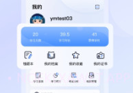 全时安V1.0.4截图