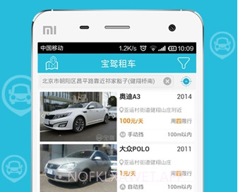 宝驾租车v4.4.5截图