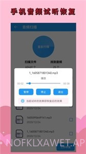 手机恢复大师1.3.6截图
