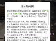 地震速报地震预警查询v3.0.7截图