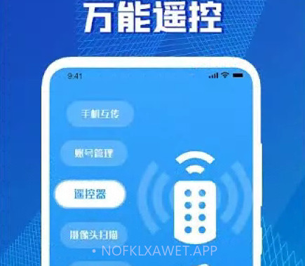万能无线密码箱v1.11截图