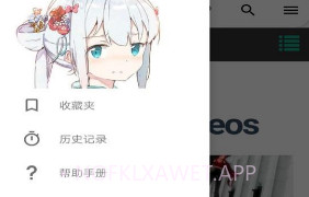 iwara里版网页V1.9.8.4.4截图