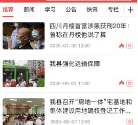 会东发布v1.5截图