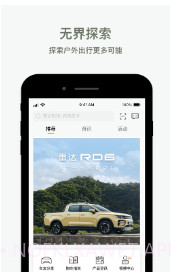 雷达汽车v1.1.11截图