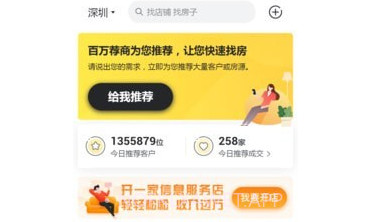 蜂喔v1.8.12截图