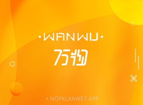 万物云集v1.0.11截图