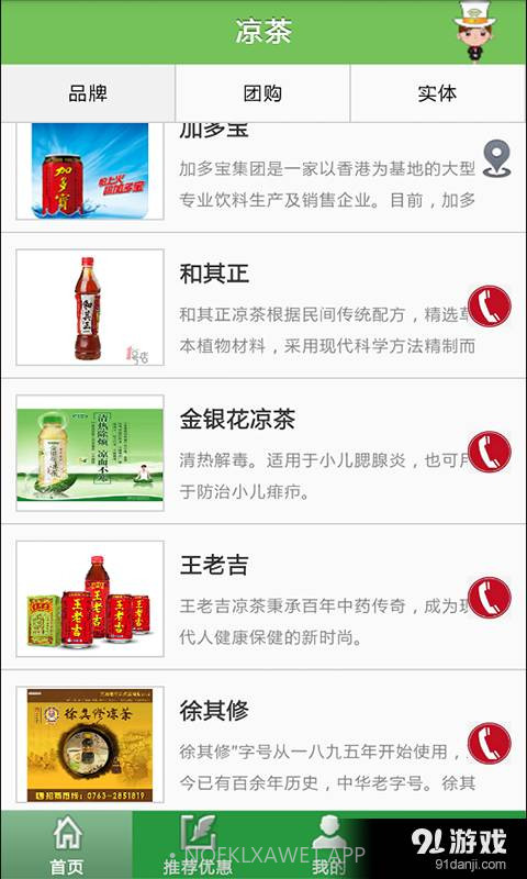 凉茶2.7截图
