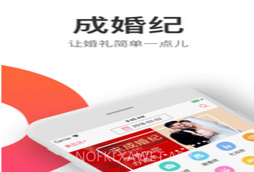 成婚纪v1.3.12截图