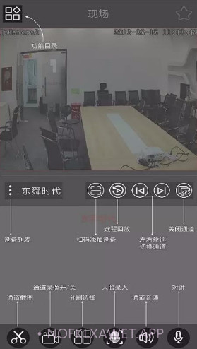 云眼AI(云眼AI云监控安全平台)V1.2.27.200613 安卓最新版V1.2.27.11截图