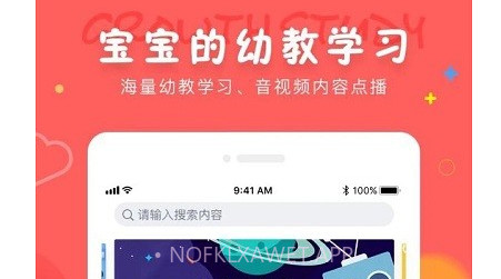 成长宝贝v7.3.12截图