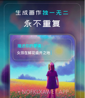 爱抖Ai绘画v1.0.8截图