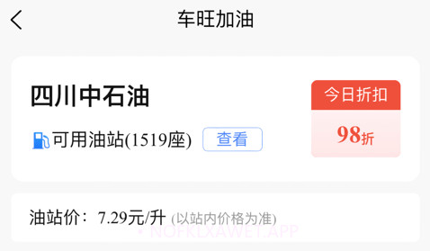 中交车旺v2.0.11截图