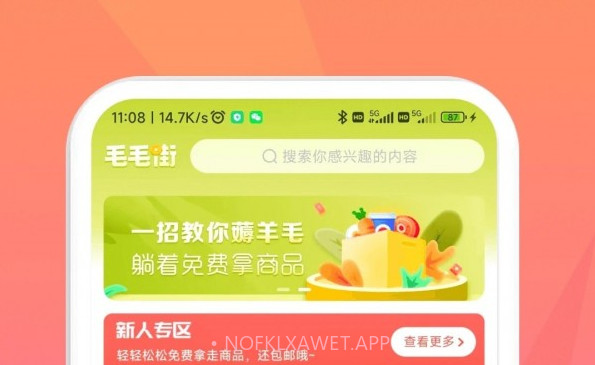 毛毛街v1.12截图